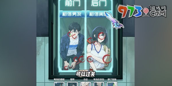 《隐秘的档案》末日生存通关攻略