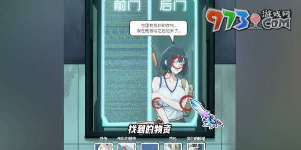 《隐秘的档案》末日生存通关攻略