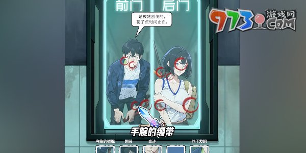 《隐秘的档案》末日生存通关攻略