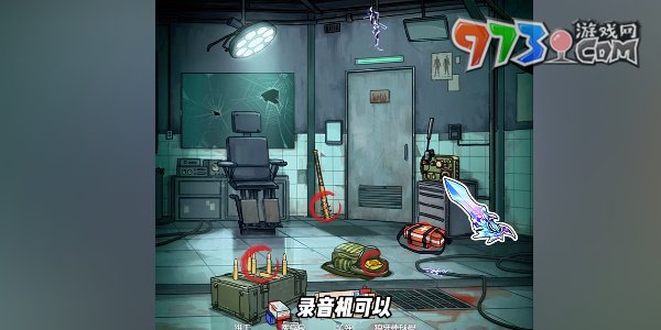 《隐秘的档案》末日生存通关攻略