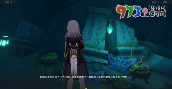 《崩坏：星穹铁道》闭上我的眼成就攻略