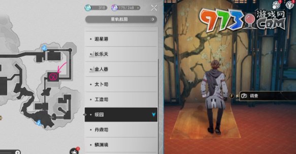 《崩坏：星穹铁道》高山与流水成就攻略