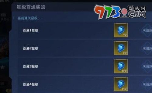 《星球：重启》战争回响攻略