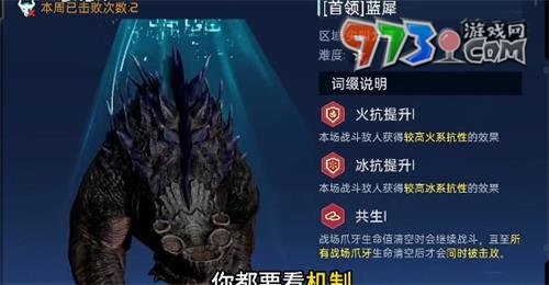 《星球：重启》战争回响攻略