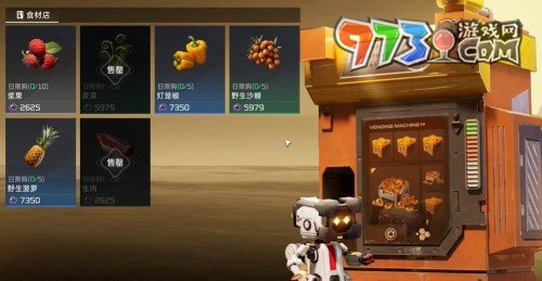 《星球：重启》食物制作方法