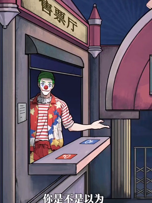 《隐秘的档案》西郊游乐园通关攻略