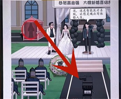 《超级达人》结婚现场通关攻略