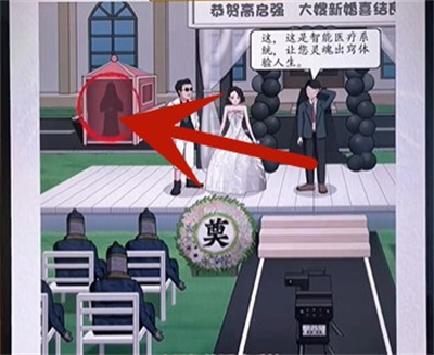 《超级达人》结婚现场通关攻略