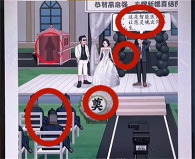 《超级达人》结婚现场通关攻略