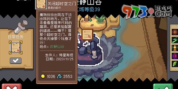 《元气骑士前传》快速升级方法