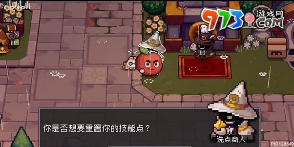 《元气骑士前传》洗点方法介绍