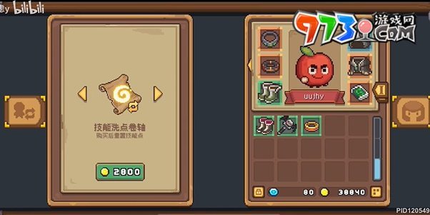 《元气骑士前传》洗点方法介绍