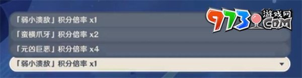 《原神》肃清邪物反击战第五关攻略