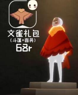 《光遇》2023烟花大会兑换图一览