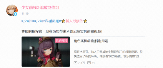 前作经典角色闪亮回归！少前2新角色引热议 