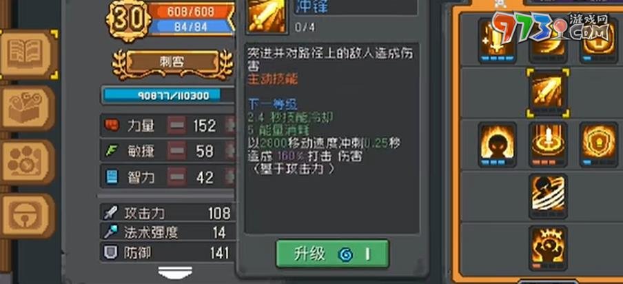 《元气骑士前传》盗贼进阶介绍