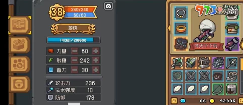 《元气骑士前传》盗贼进阶介绍