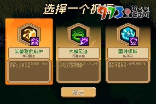 《元气骑士前传》瓦尔基里羽毛使用方法