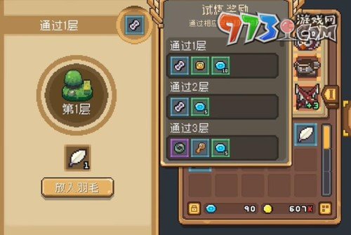 《元气骑士前传》瓦尔基里羽毛使用方法