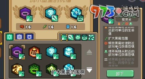 《元气骑士前传》瓦尔基里祝福选择推荐