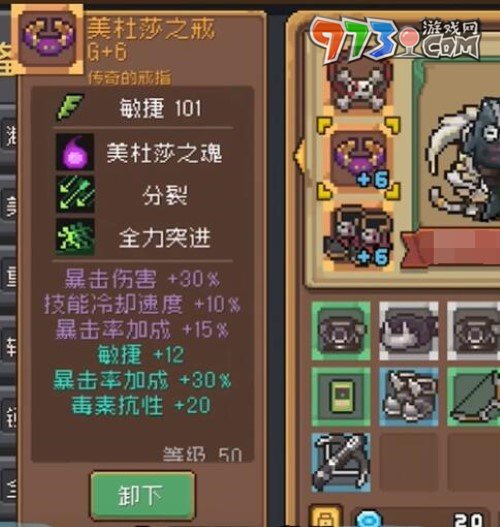 《元气骑士前传》游侠装备推荐