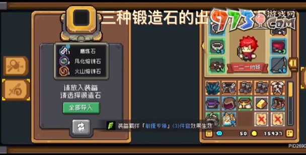 《元气骑士前传》火山石获取方法