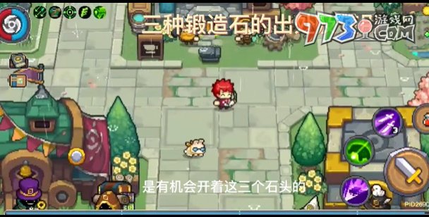 《元气骑士前传》火山石获取方法