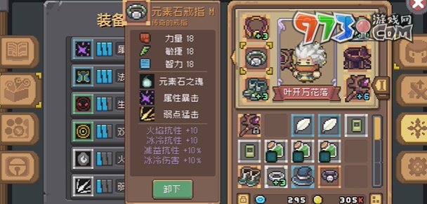 《元气骑士前传》元素法师装备攻略