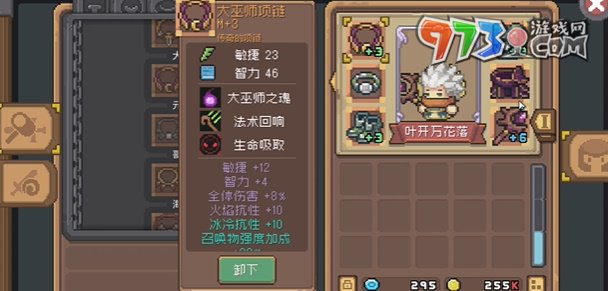 《元气骑士前传》元素法师装备攻略