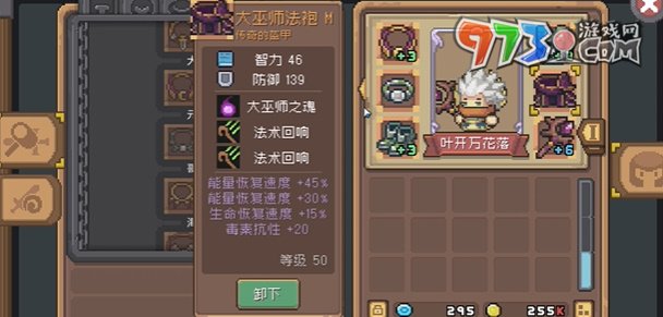 《元气骑士前传》元素法师装备攻略