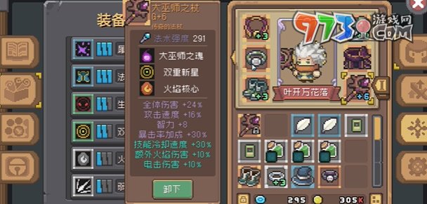 《元气骑士前传》元素法师装备攻略