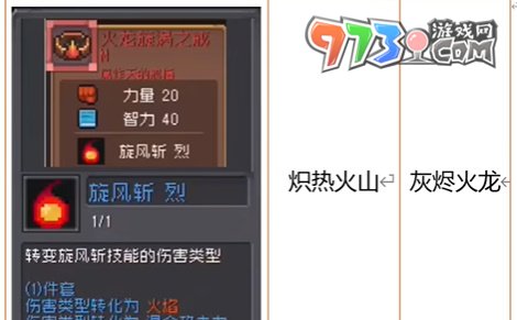 《元气骑士前传》红武获取方法