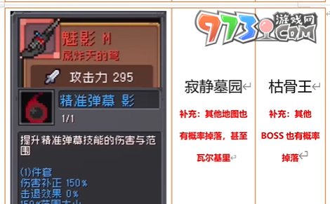 《元气骑士前传》红武获取方法