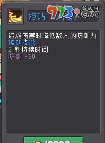 《元气骑士前传》宠物被动技能推荐