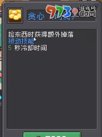 《元气骑士前传》宠物被动技能推荐