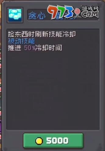 《元气骑士前传》宠物被动技能推荐