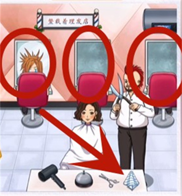 《超级达人》大嫂理发通关攻略