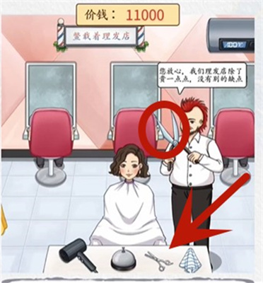 《超级达人》大嫂理发通关攻略