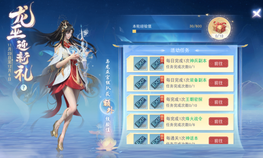 《天下》手游新门派龙巫宫今日亮相，集结迎新好礼不断，更有百万元宝返利等福利邀你