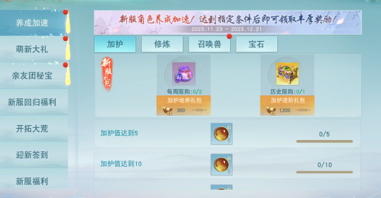 《天下》手游新门派龙巫宫今日亮相，集结迎新好礼不断，更有百万元宝返利等福利邀你