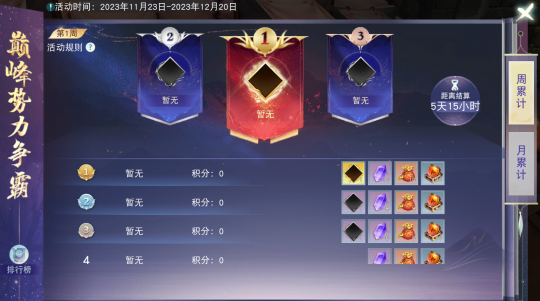 《天下》手游新门派龙巫宫今日亮相，集结迎新好礼不断，更有百万元宝返利等福利邀你