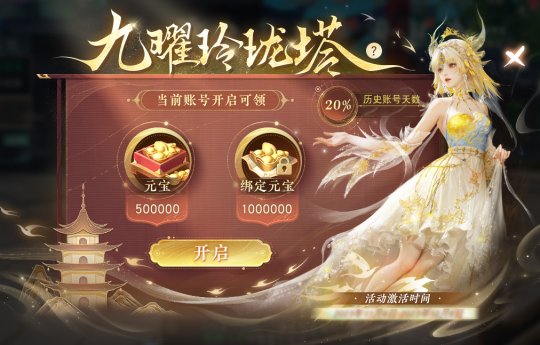 《天下》手游新门派龙巫宫今日亮相，集结迎新好礼不断，更有百万元宝返利等福利邀你