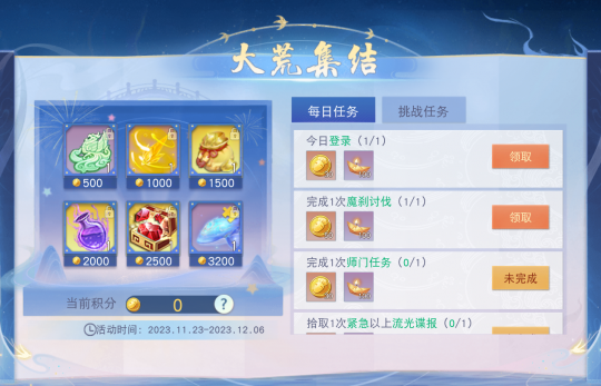 《天下》手游新门派龙巫宫今日亮相，集结迎新好礼不断，更有百万元宝返利等福利邀你