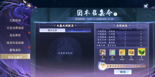 《天下》手游新门派龙巫宫今日亮相，集结迎新好礼不断，更有百万元宝返利等福利邀你