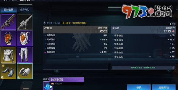 《星球：重启》洗练词条玩法介绍