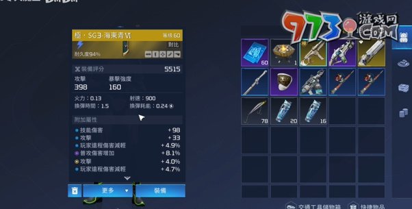 《星球：重启》洗练词条玩法介绍