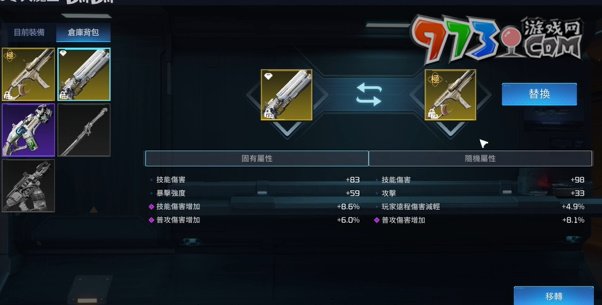 《星球：重启》洗练词条玩法介绍