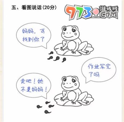 《超级达人》期末考试通关攻略