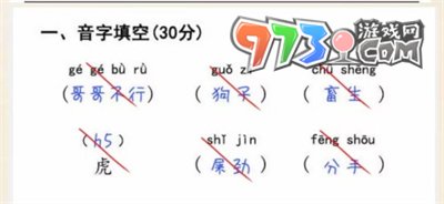 《超级达人》期末考试通关攻略