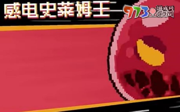 《元气骑士前传》隐藏boss介绍